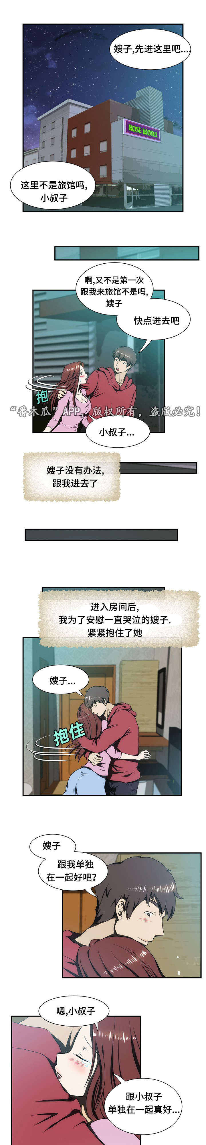 第22章：旅馆6
