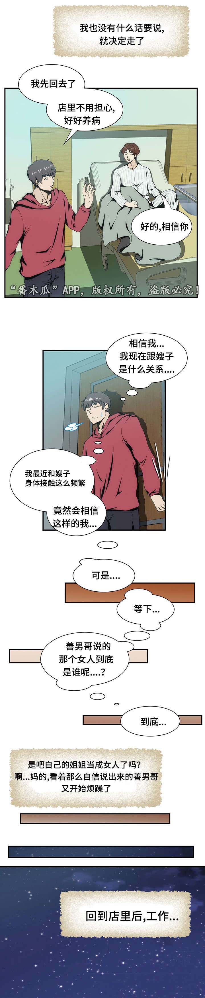 第21章：离婚7