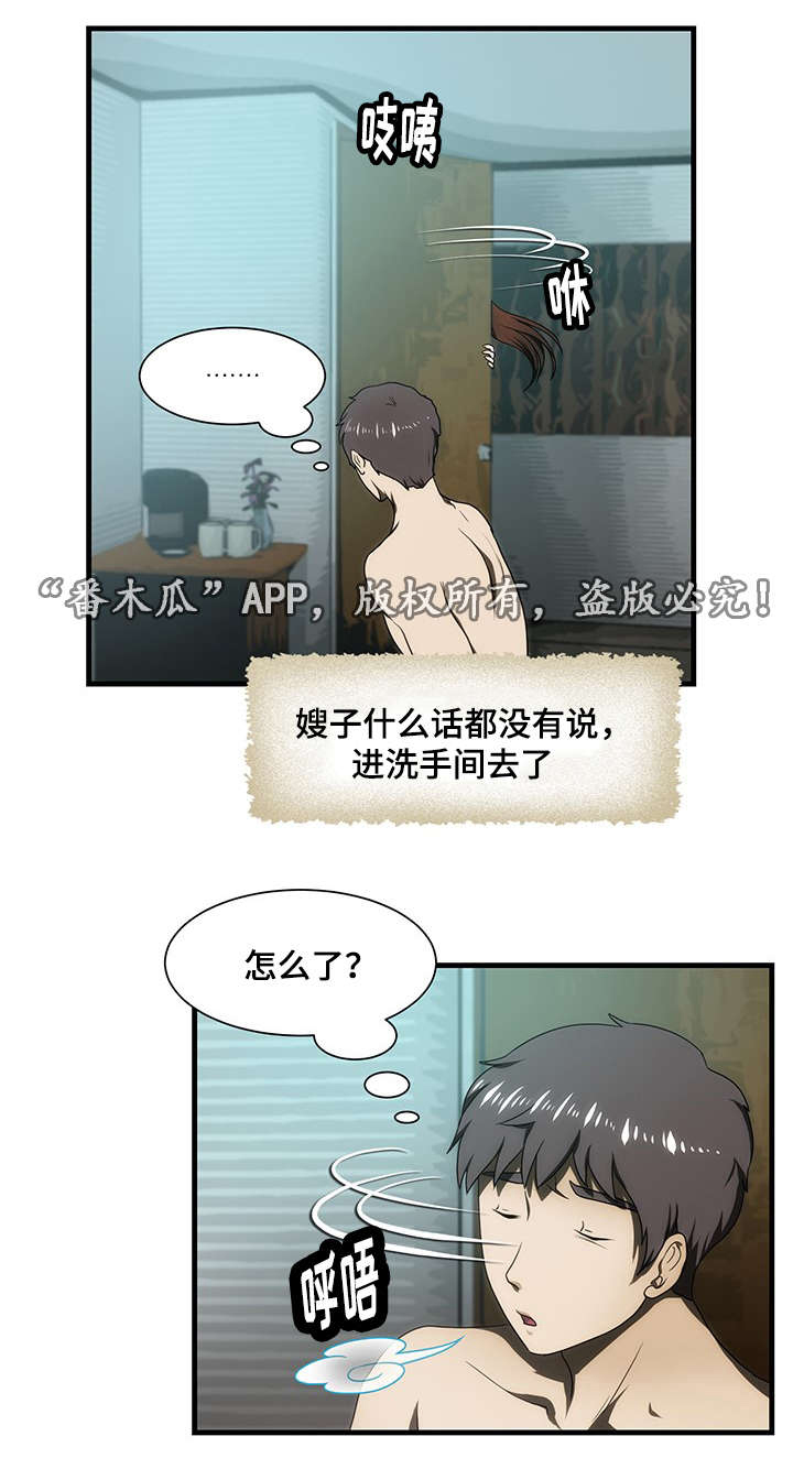 第28章：带走9