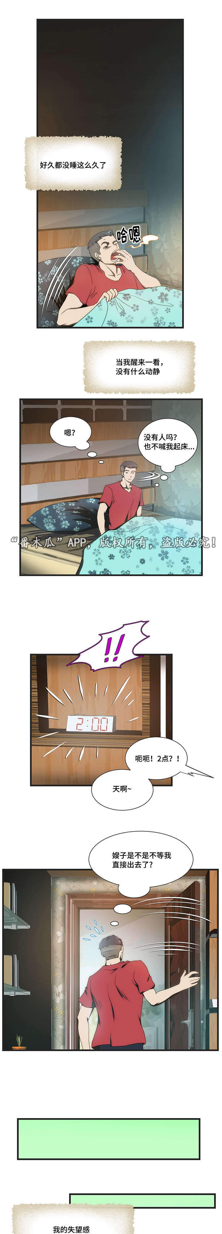 第10章：假期5