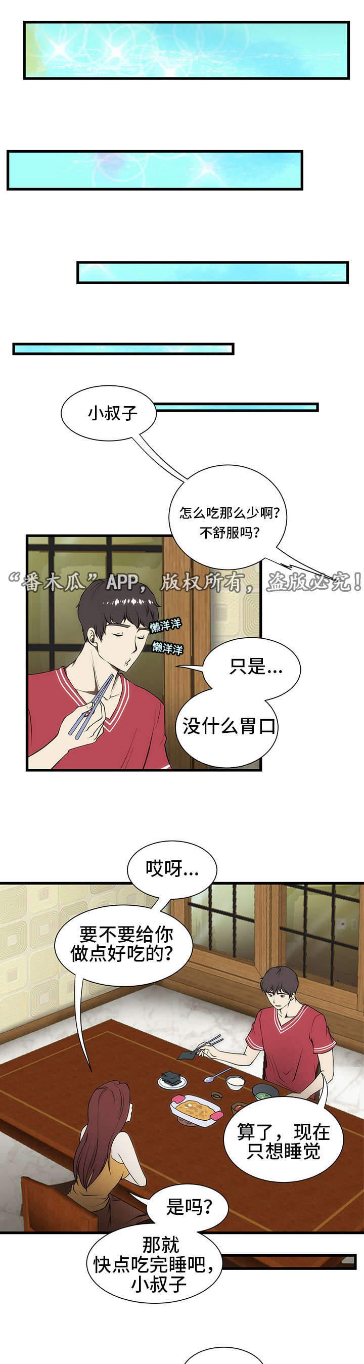 第5章：睡不着0