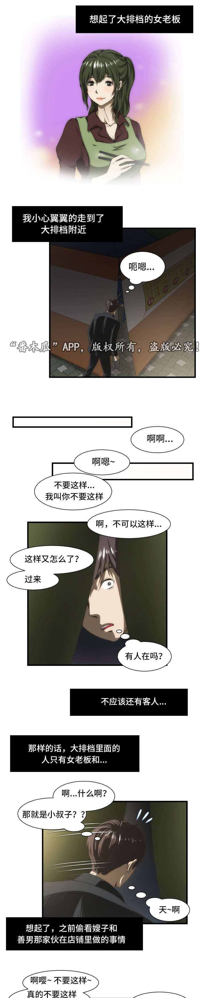 第35章：混乱6