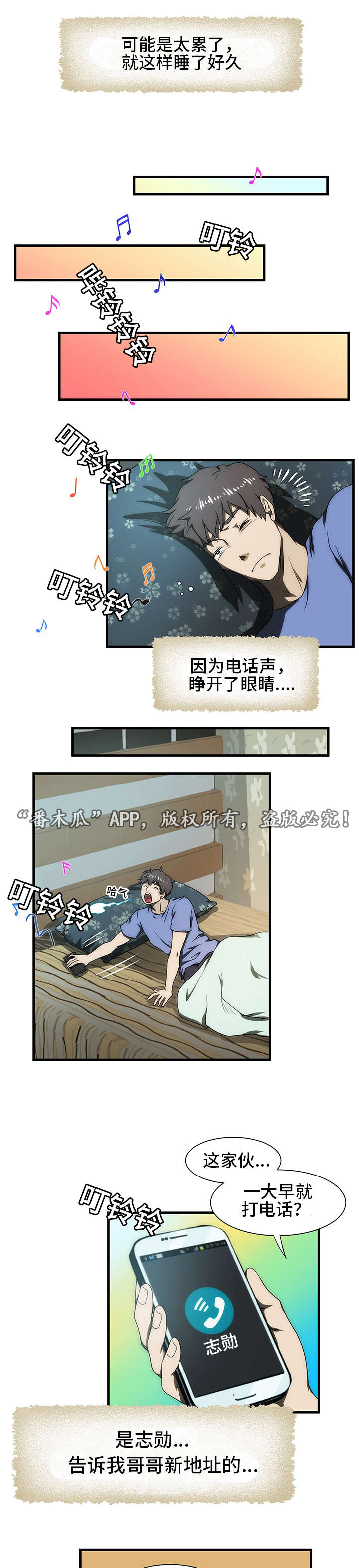 第31章：车祸2