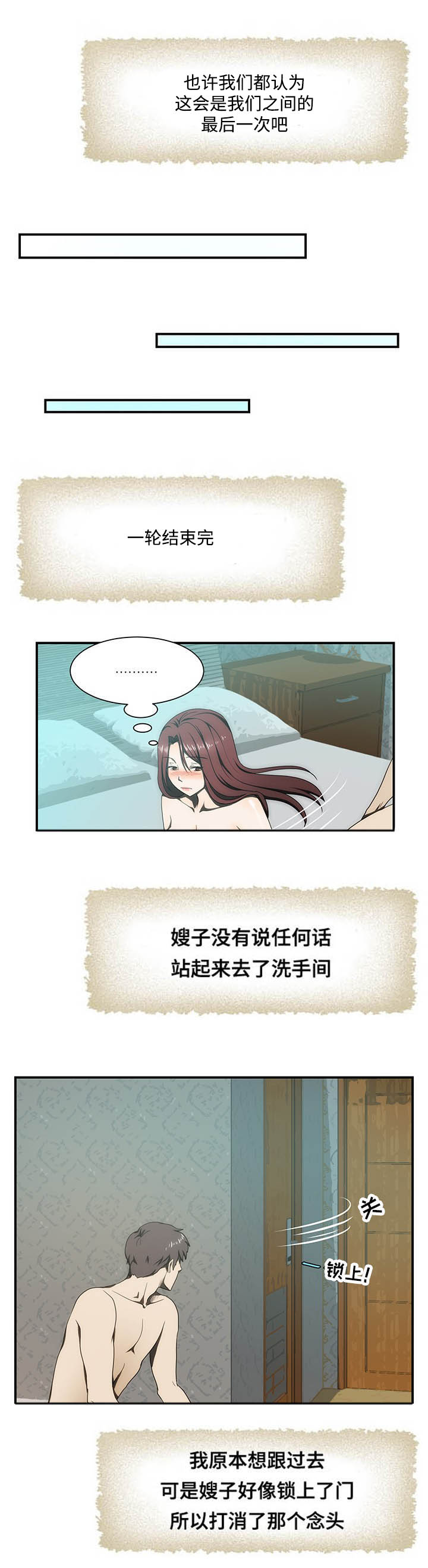 第22章：旅馆8
