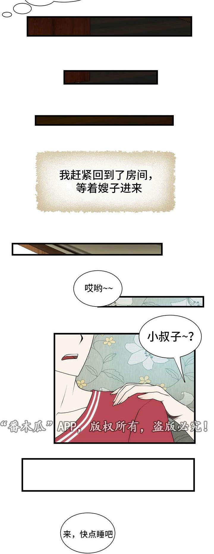 第5章：睡不着7