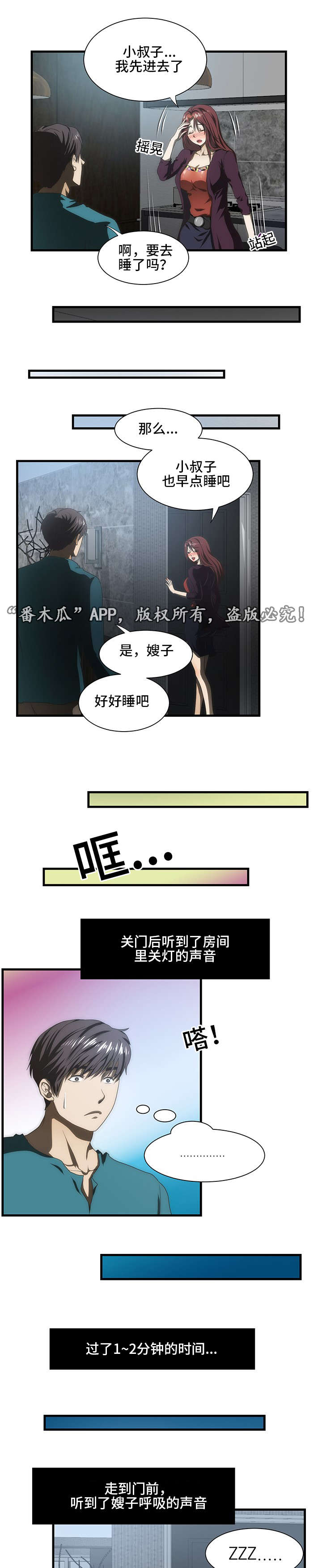第37章：嫂子来了8