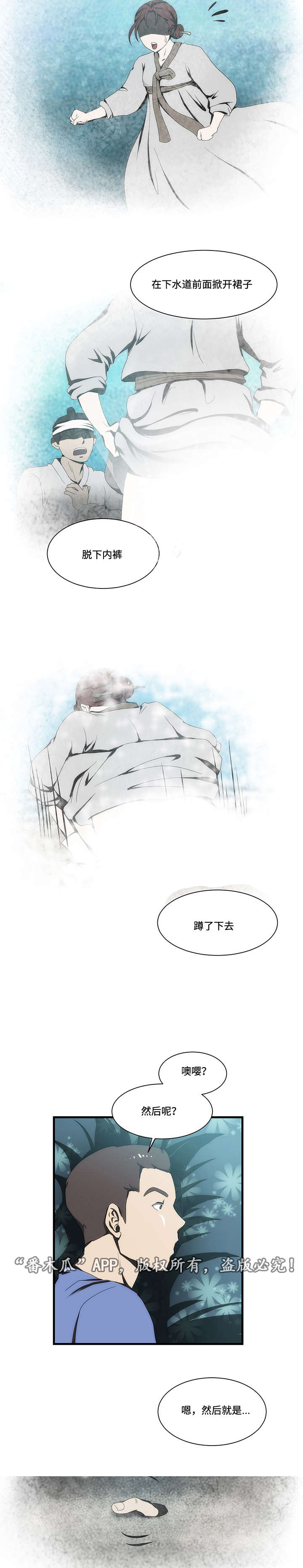 第16章：故事8