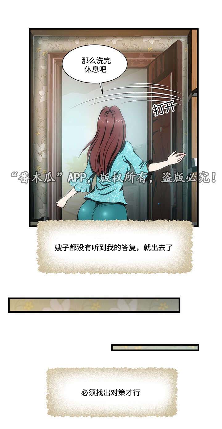 第14章：下定决心10