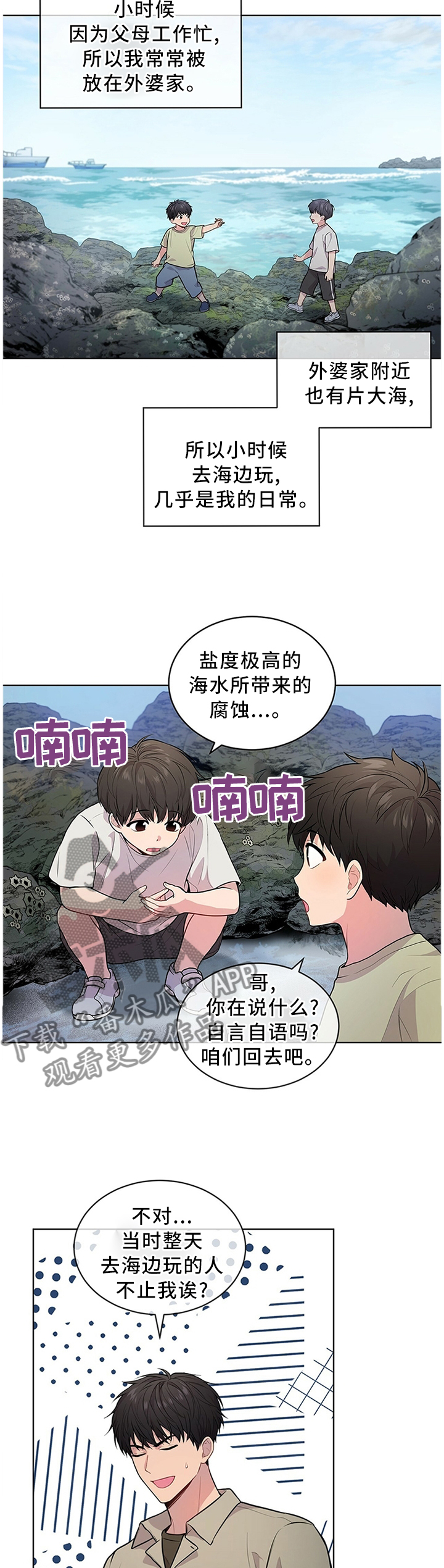 第41章：那个男人2