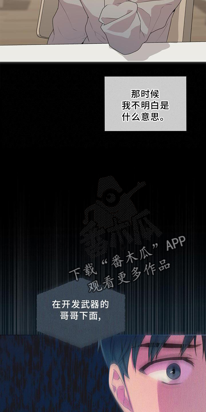 第135章：【第三季】暗号7