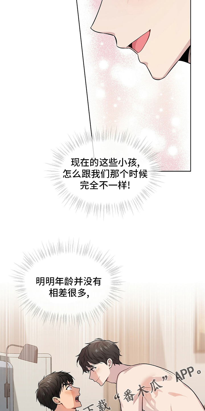 第82章：【第二季】胆大果敢23