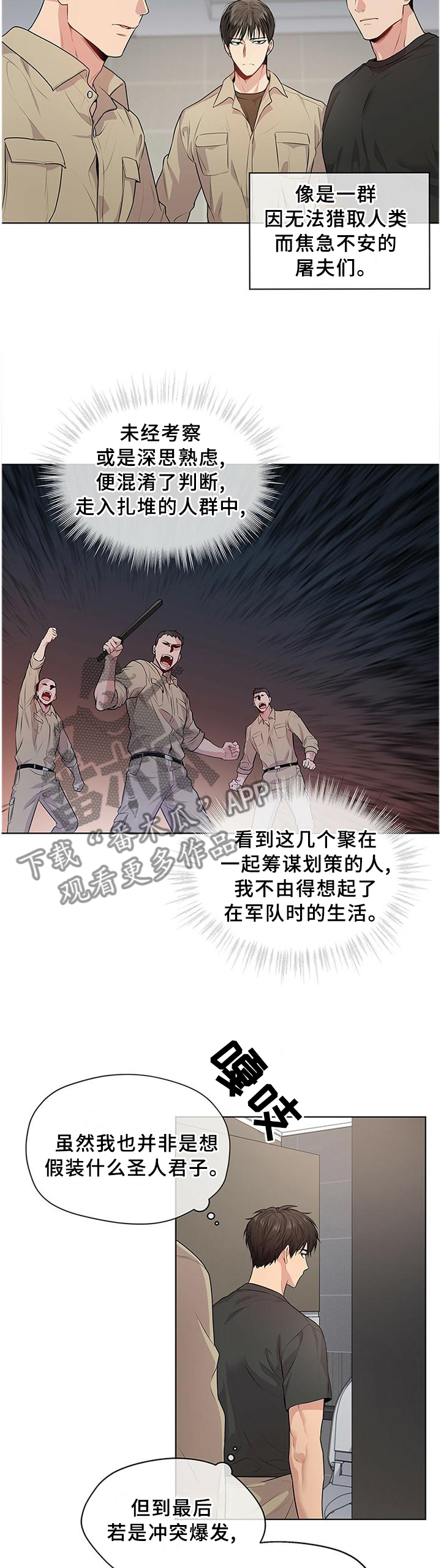 第52章：计划10