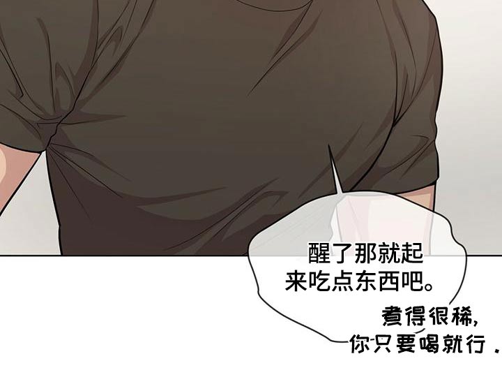第117章：【第三季】照顾8