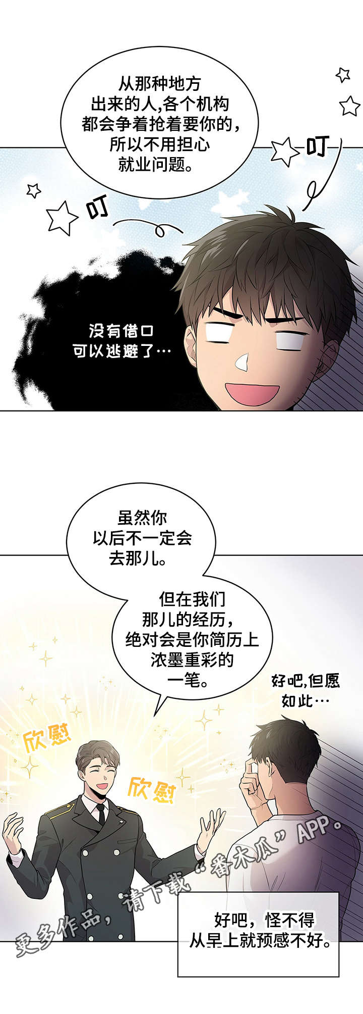 第5章：优势8
