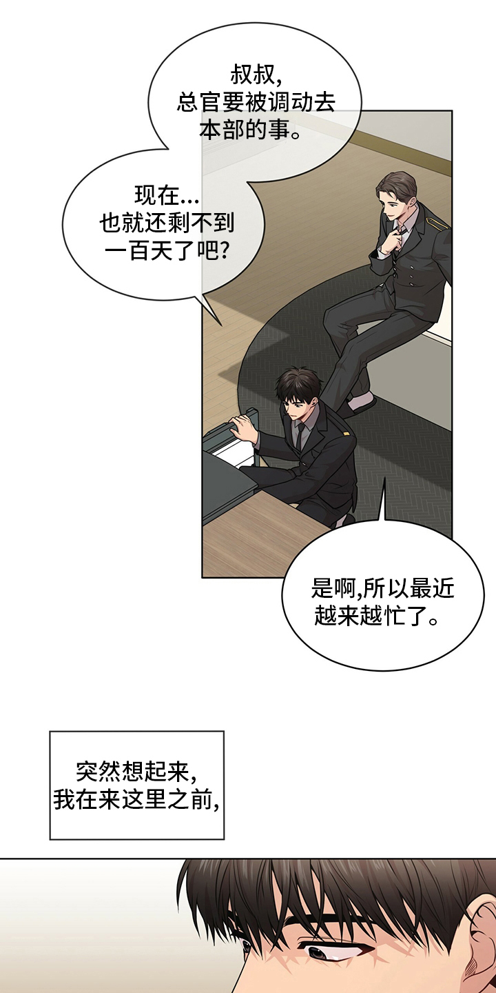 第99章：【第二季】托了我的福19