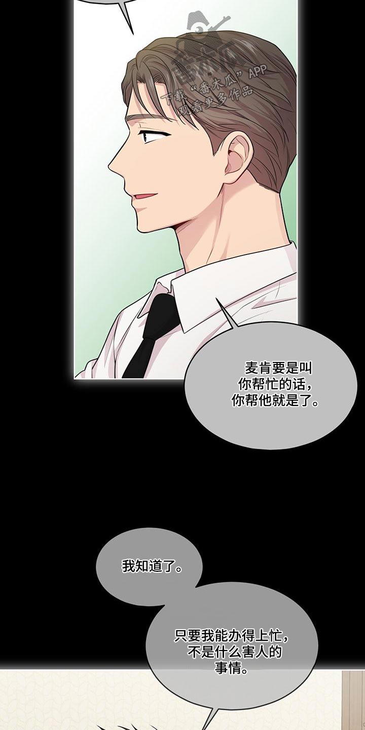 第123章：【第三季】退出20