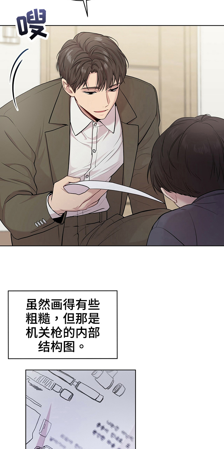 第112章：【第二季】设计图8