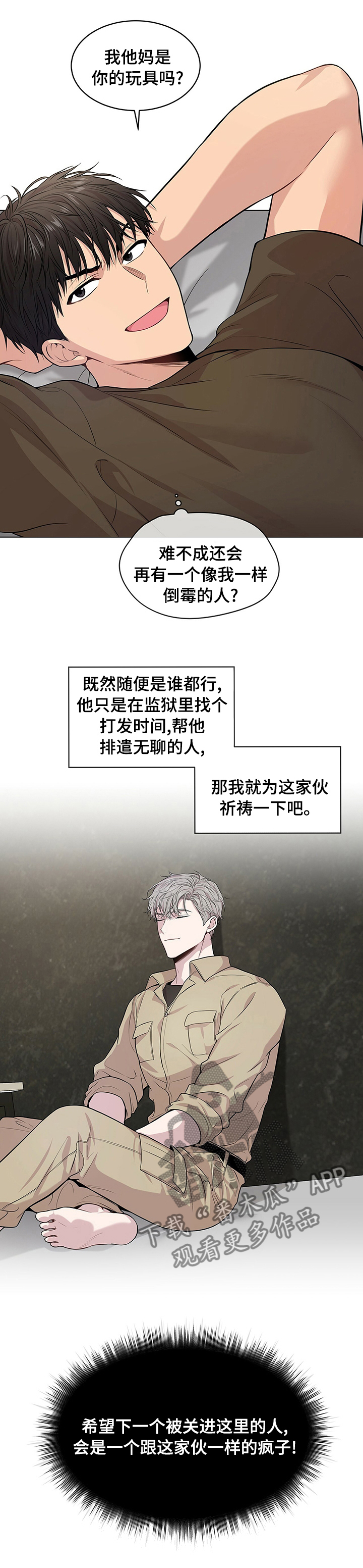 第70章：【第二季】祈祷11