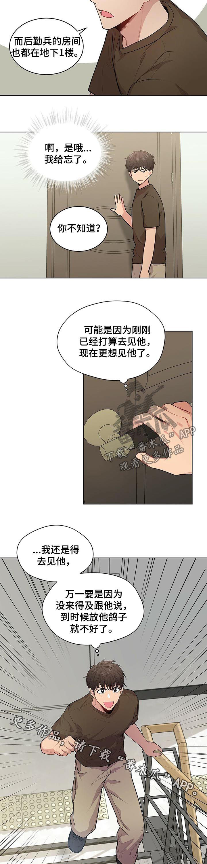 第35章：去见他9
