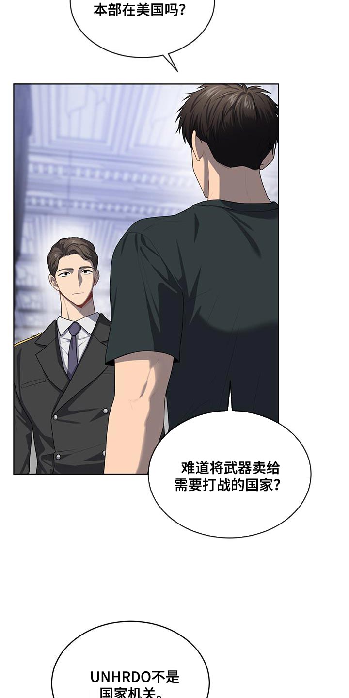 第143章：【第三季】我累了6