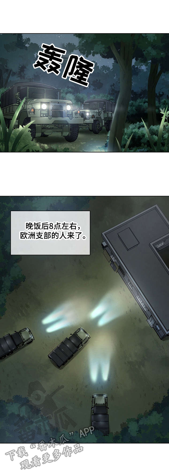 第24章：杀气腾腾8