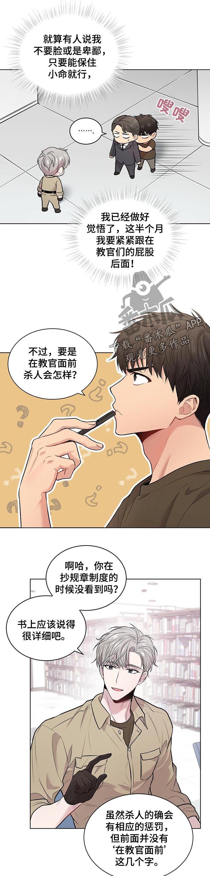 第34章：水逆6