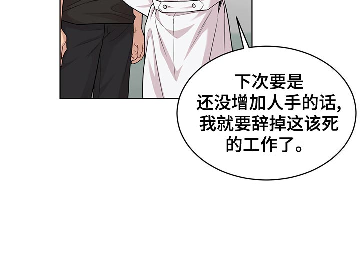 第111章：【第二季】糟心的事11