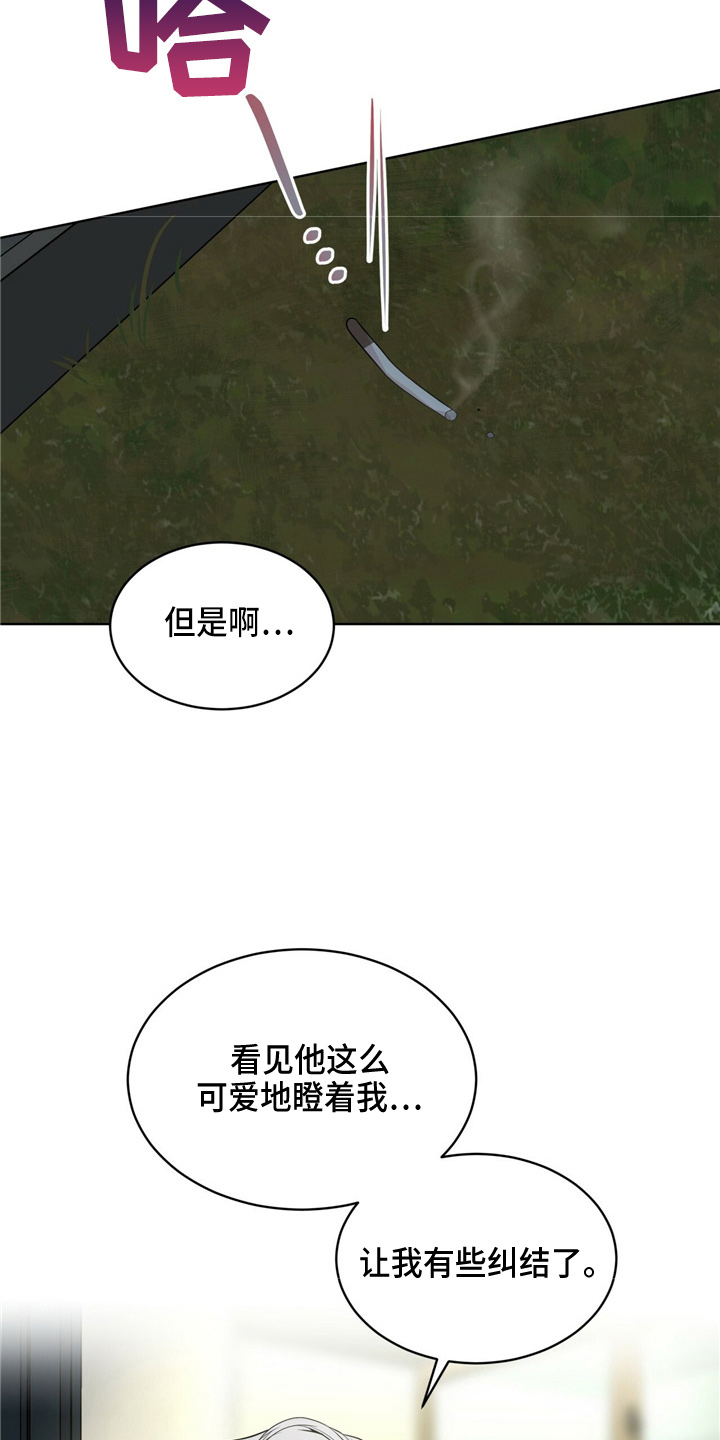 第105章：【第二季】调查书22