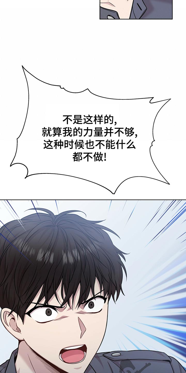 第106章：【第二季】答案22