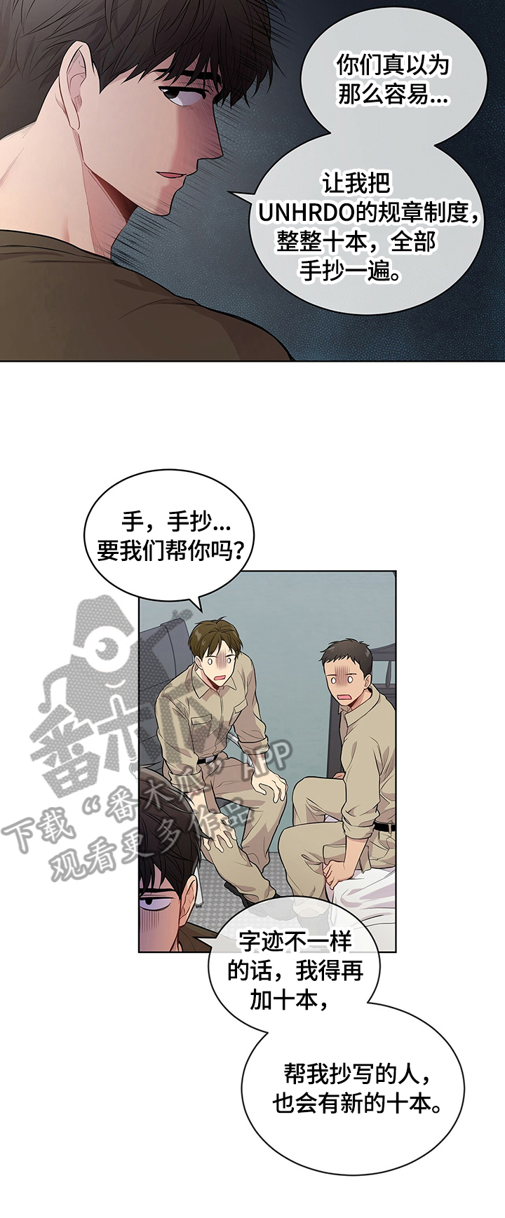 第33章：惩罚8