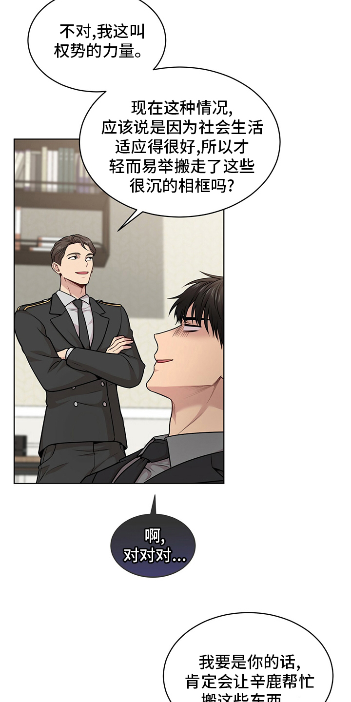 第99章：【第二季】托了我的福16