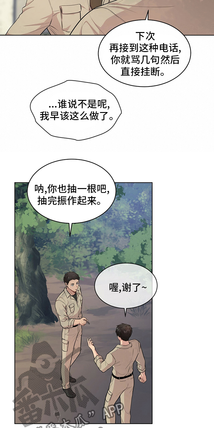 第87章：【第二季】教官12