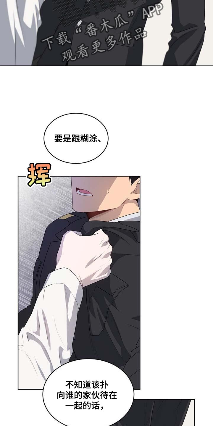第140章：【第三季】惩罚8