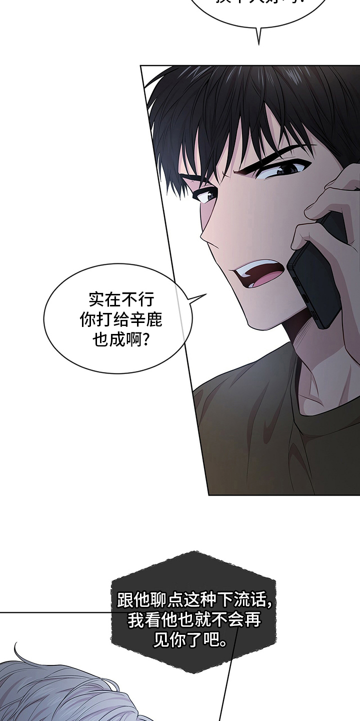 第86章：【第二季】亲近13