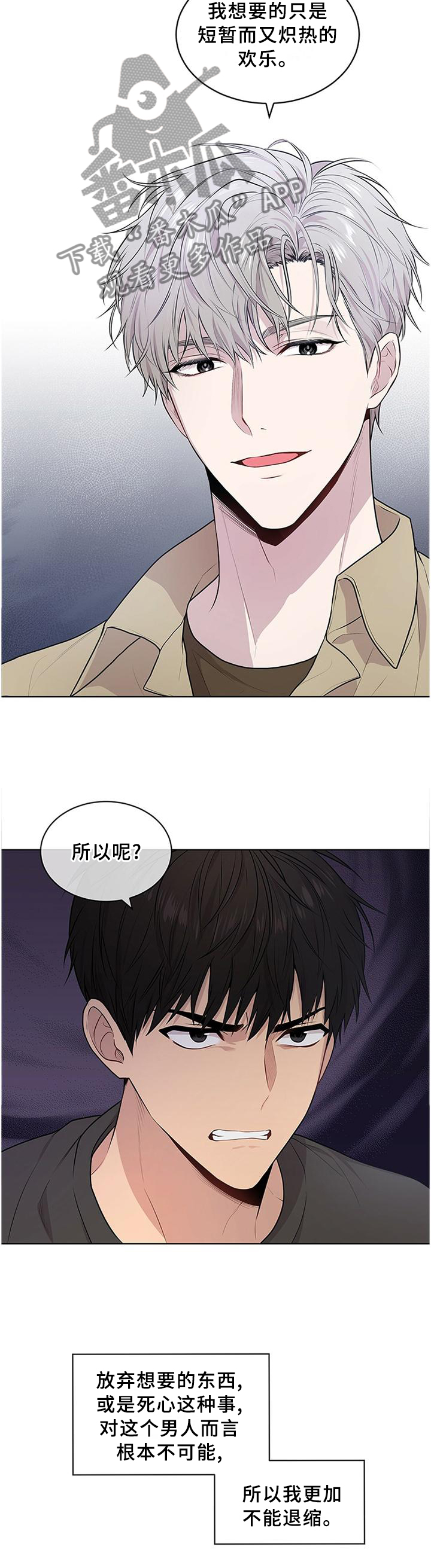 第49章：让步7