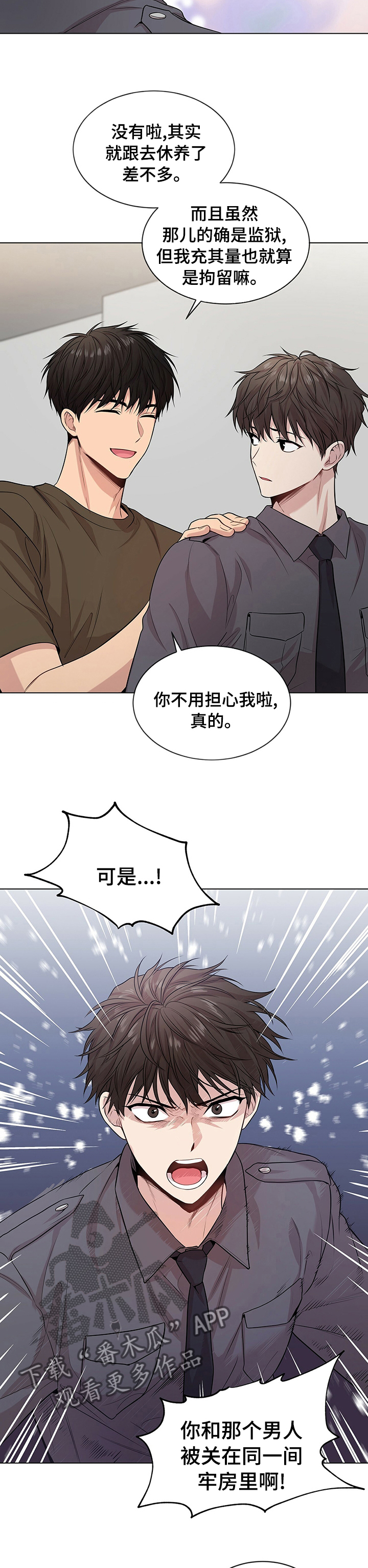 第75章：【第二季】对你有兴趣5