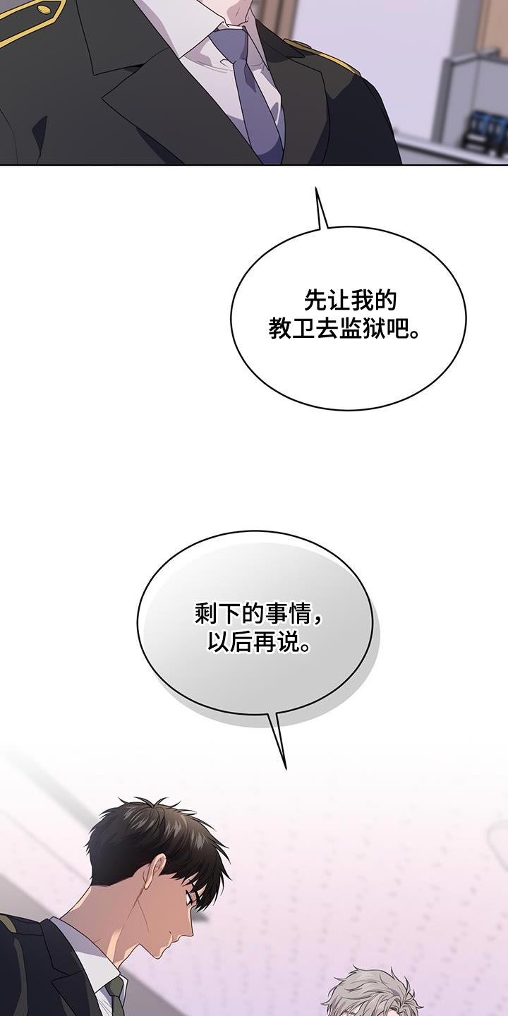 第137章：【第三季】报仇15