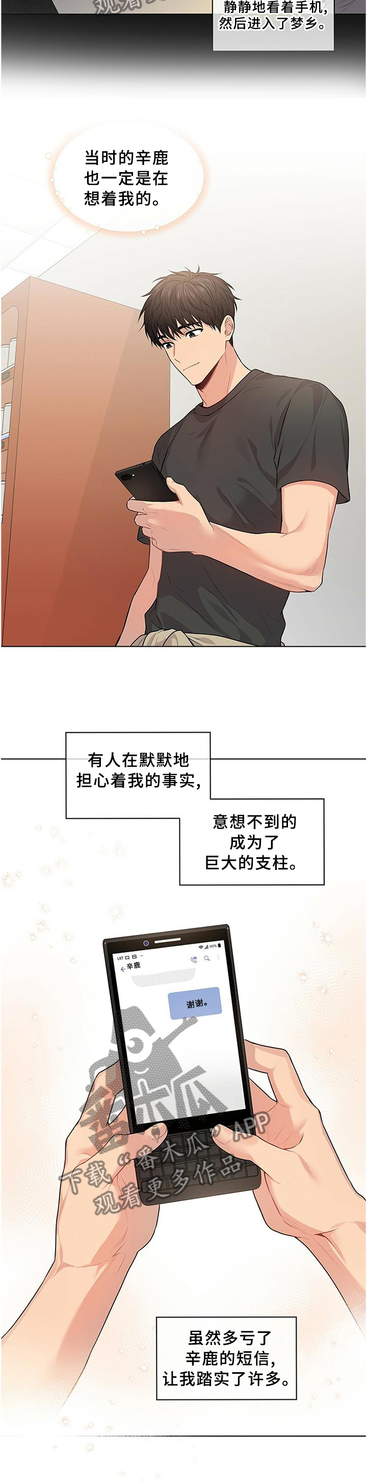 第52章：计划7