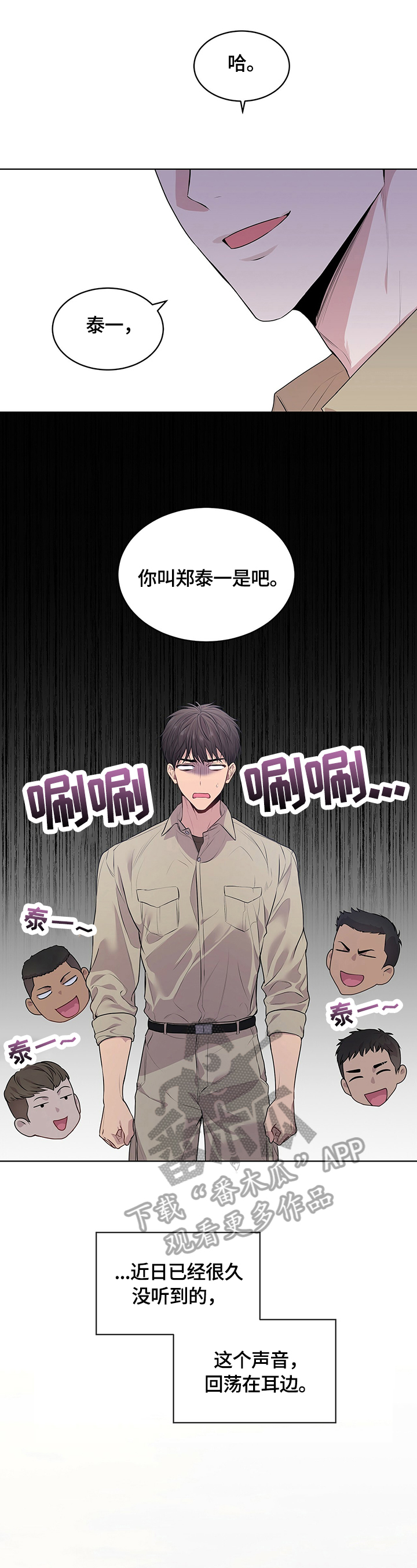 第30章：训话8