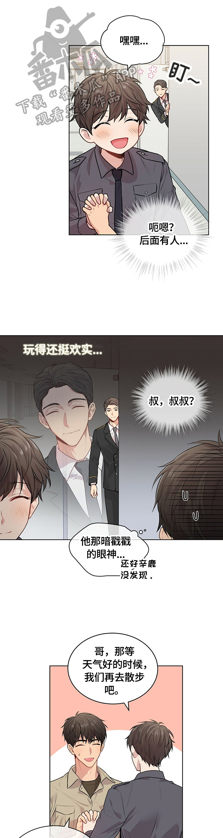 第31章：约定8