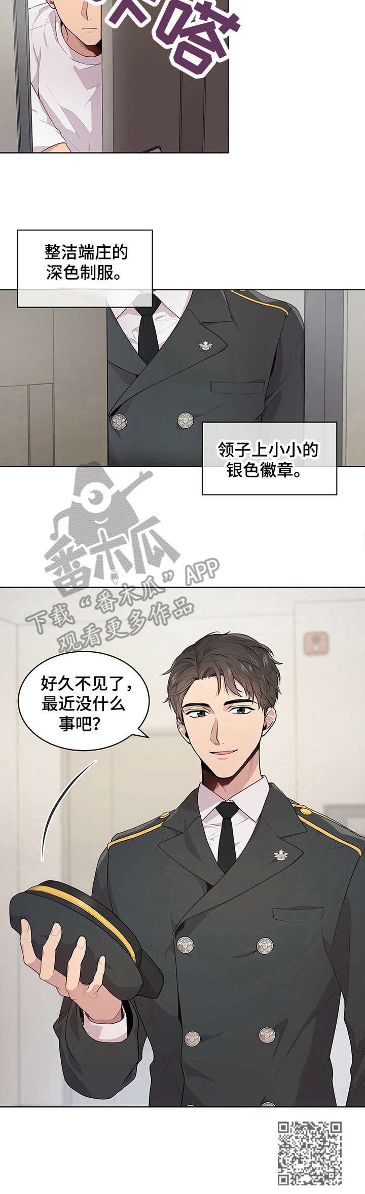 第2章：不详的预感10