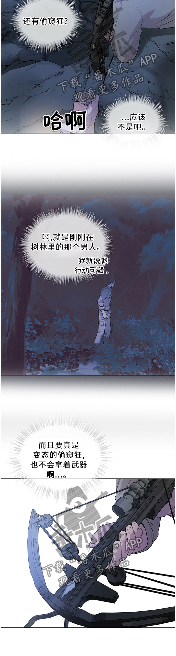 第42章：畏惧感9