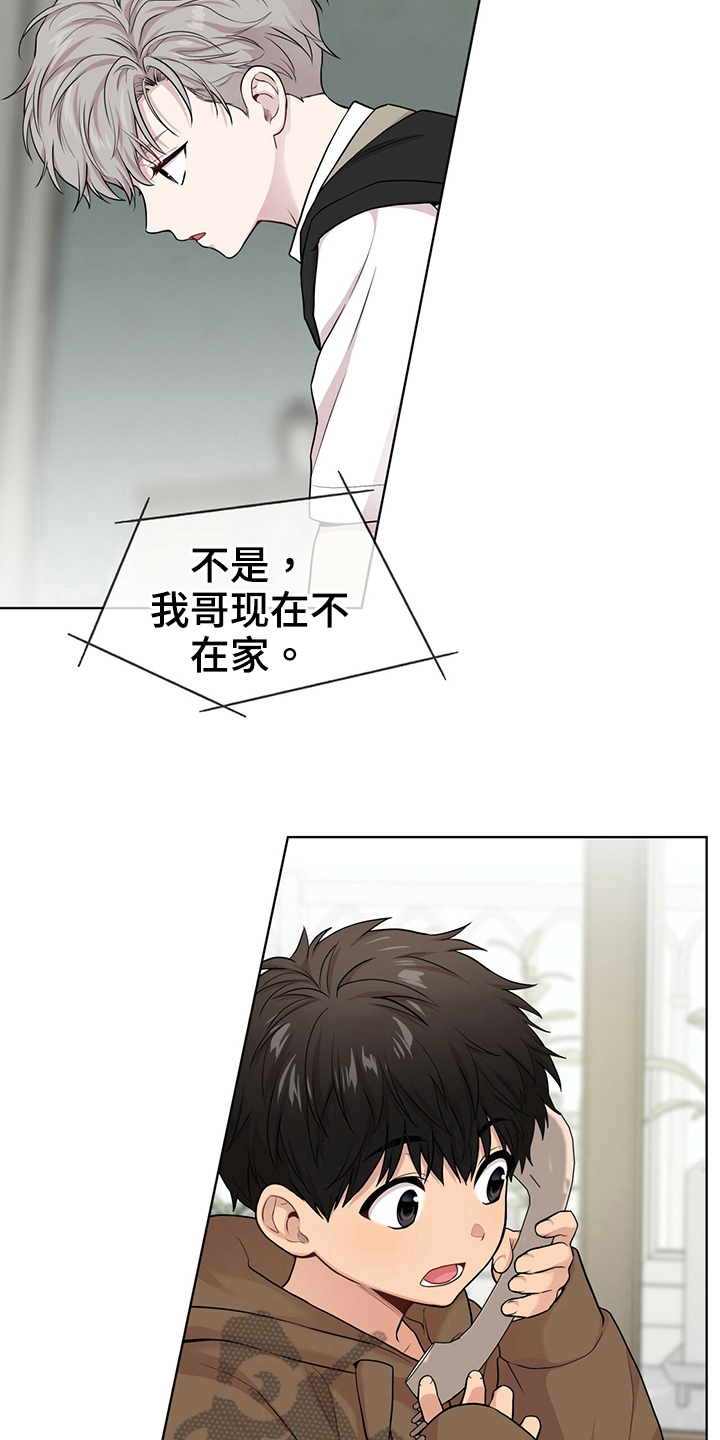 第113章：【第二季】通话7