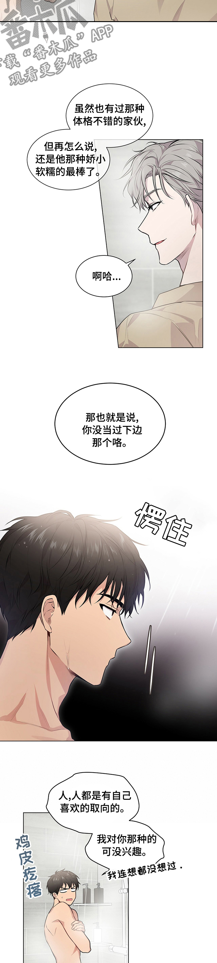 第63章：【第二季】天堂和地狱2