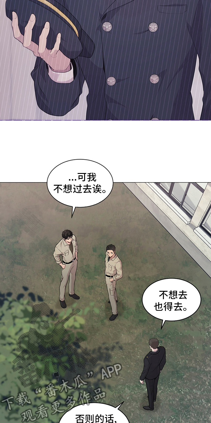 第88章：【第二季】教卫9