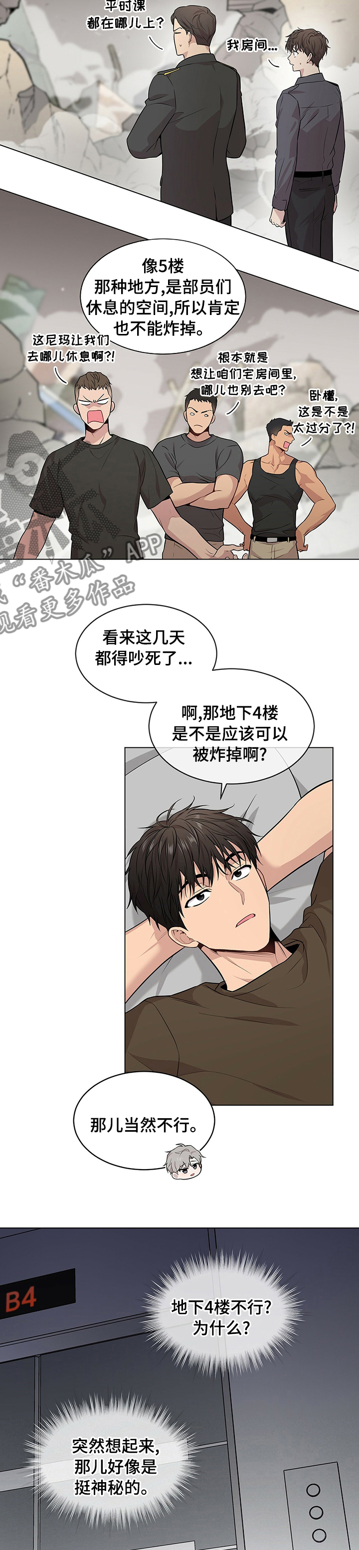 第70章：【第二季】祈祷8