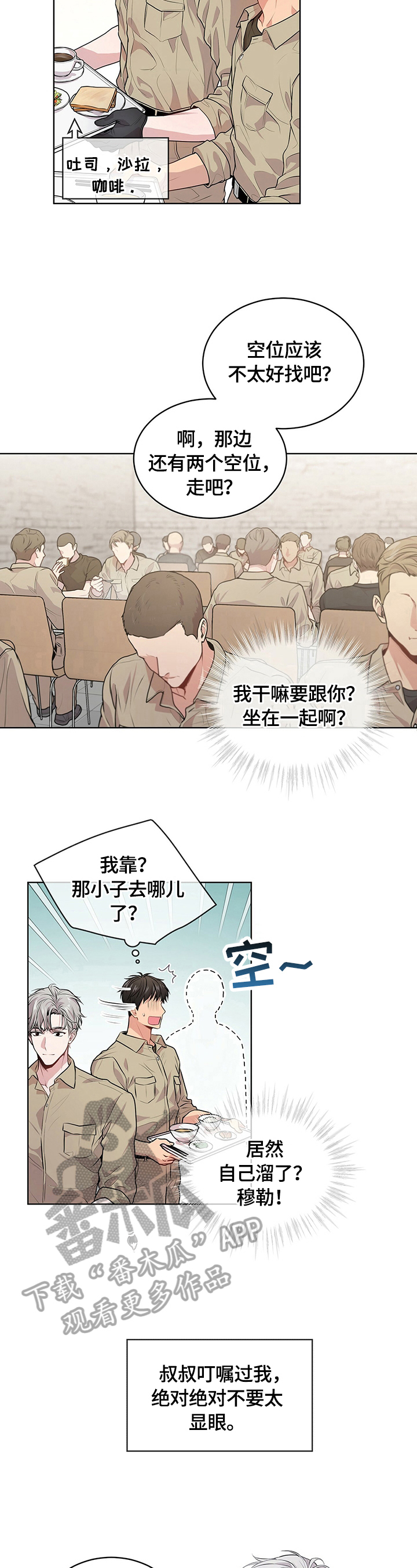 第27章：冲突升级6
