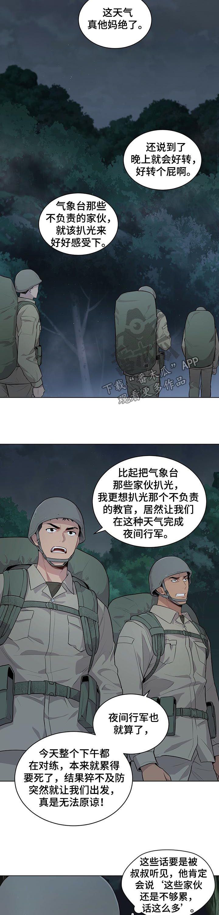 第38章：夜间行军3