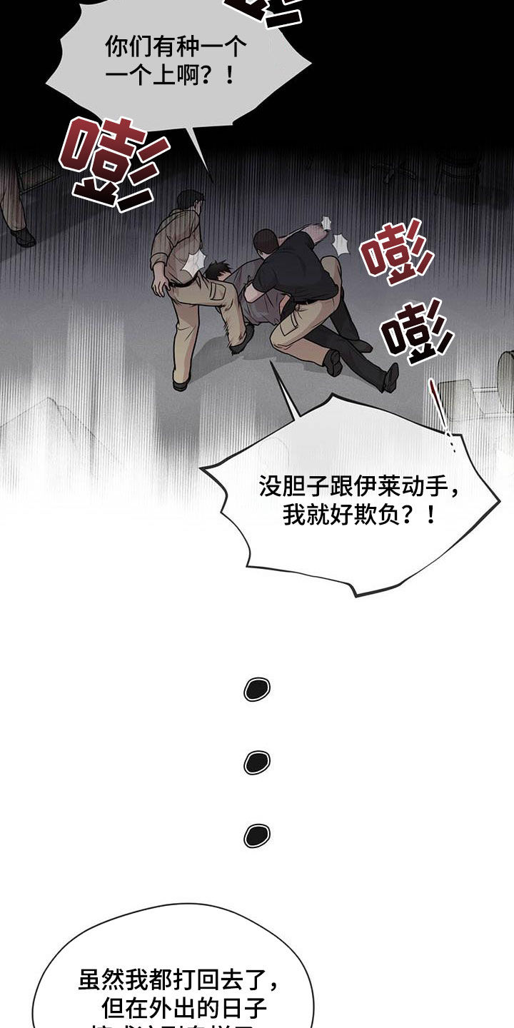 第100章：【第二季】争论16