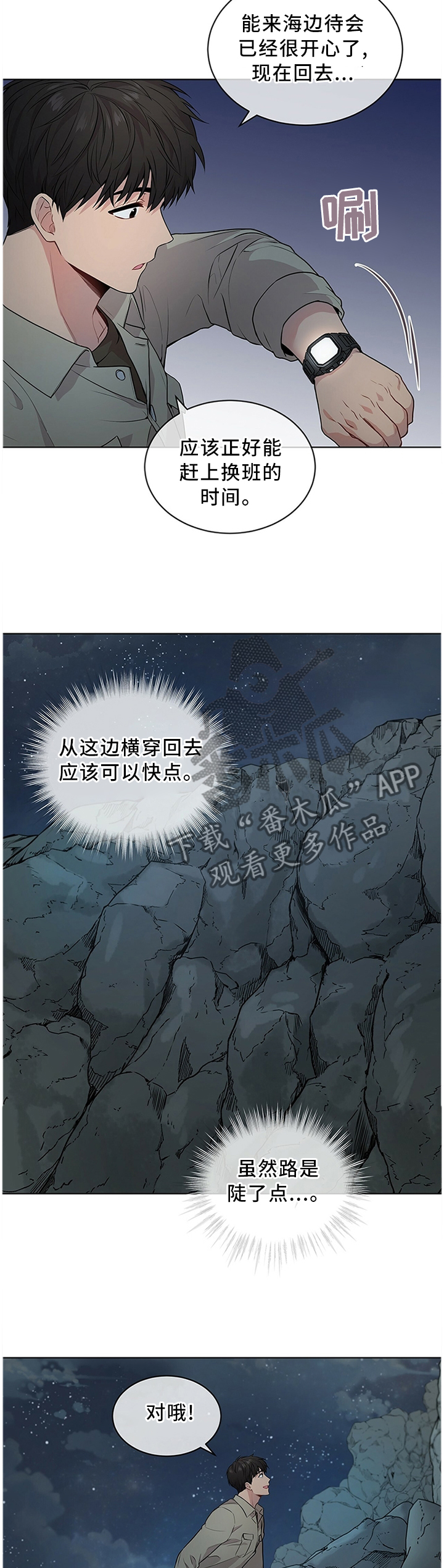 第41章：那个男人4